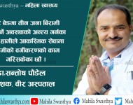 वीर अस्पतालमा घन्टौं लाइन कुर्नुपर्ने अवस्थाको अन्त्य हुन्छ :डा.पौडेल
